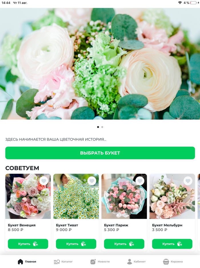 FLOWER BAR доставка цветов