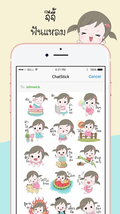 Jeejee Funlam Stickers for iMessage