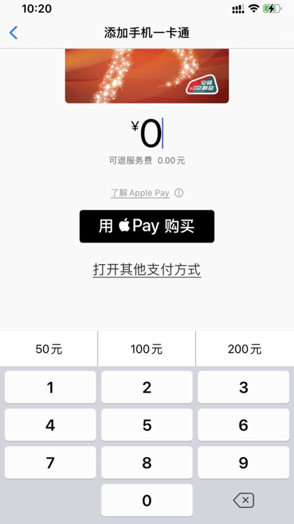 洪城一卡通 screenshot-5
