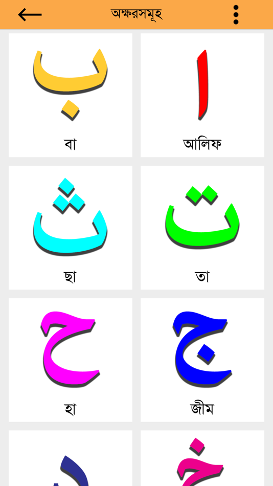 #2. Learn Quran Reading (iOS) 由: TopOfStack Software Limited