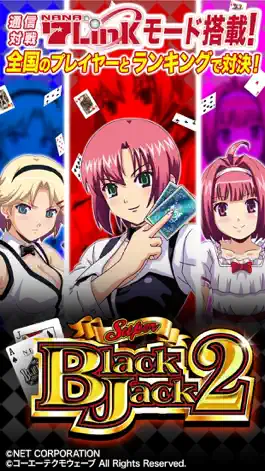 Game screenshot スーパーブラックジャック2 mod apk