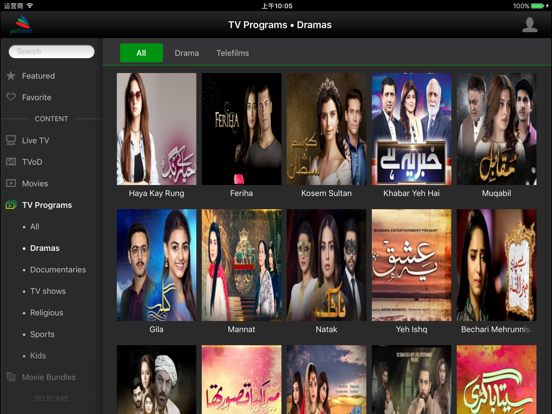 Screenshot #6 pour PTCL SMART TV (OFFICIAL)