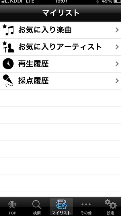 カラオケJOYSOUND screenshot-4