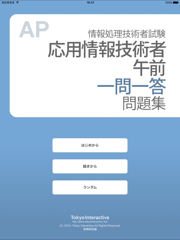Screenshot #4 pour IPA's IT Engineer Exam AP Essential keywords