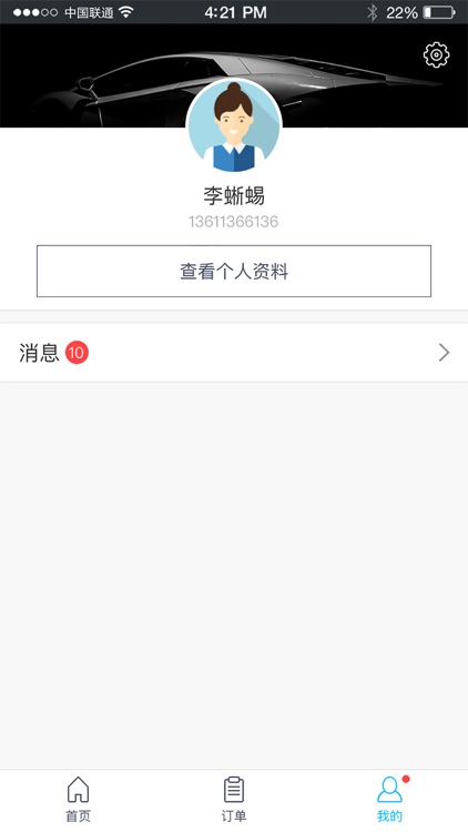 平通营销平台 screenshot-3