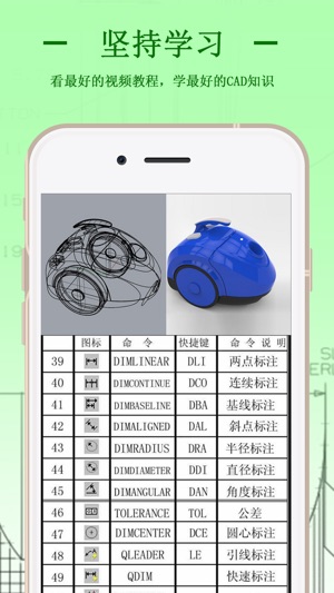 CAD制图-CAD快速看图和室内设计绘图技巧学习(圖3)-速報App