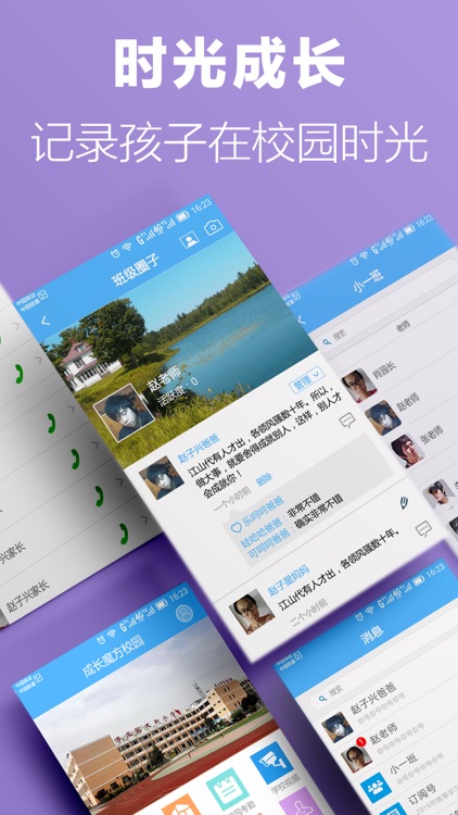 魔方智慧校园-普教版 screenshot-3