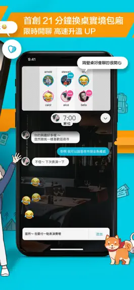 Game screenshot CROSS - 換桌戀愛 hack