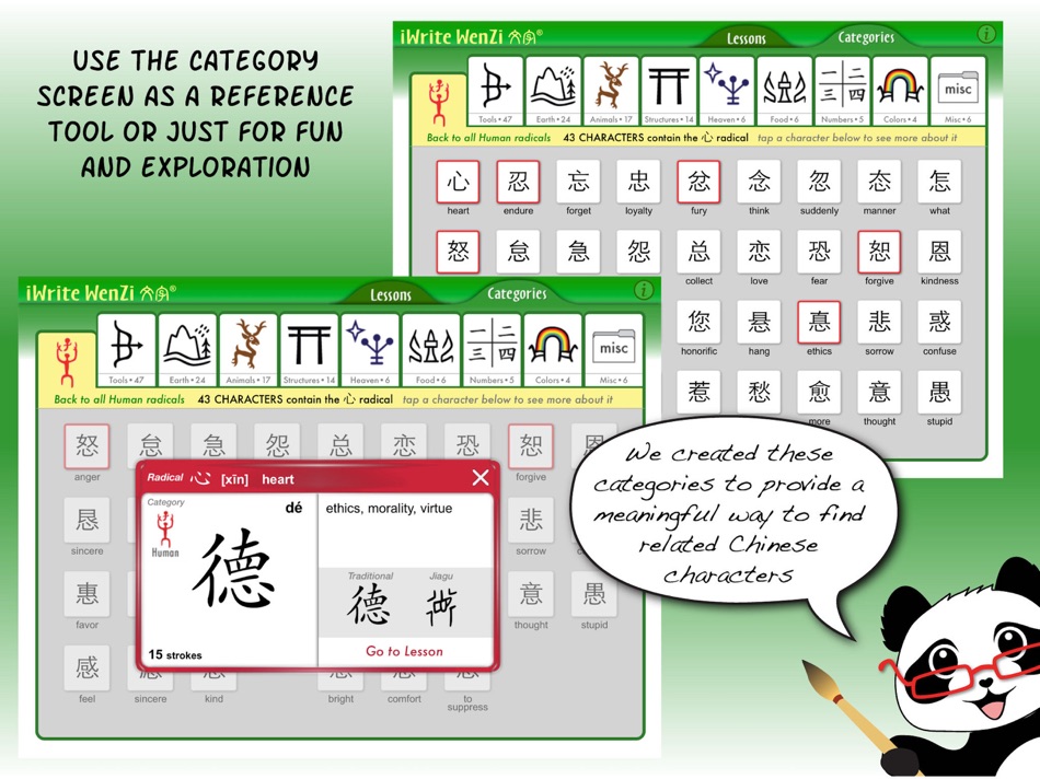 #5. iWrite Wenzi: Learn Chinese (iOS) By: Chinese Writing Systems, Inc.
