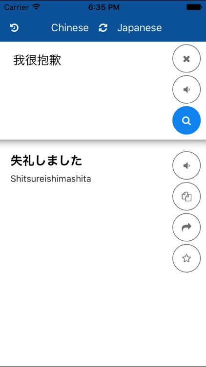 Chinese Japanese Translator screenshot-3