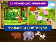 Сортер: Развивающие игры пазлы для малышей, детей айпад изображения 1