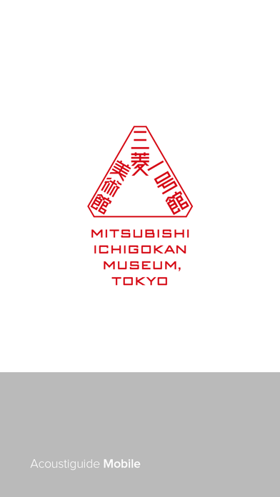 三菱一号館美術館音声ガイドアプリスクリーンショット
