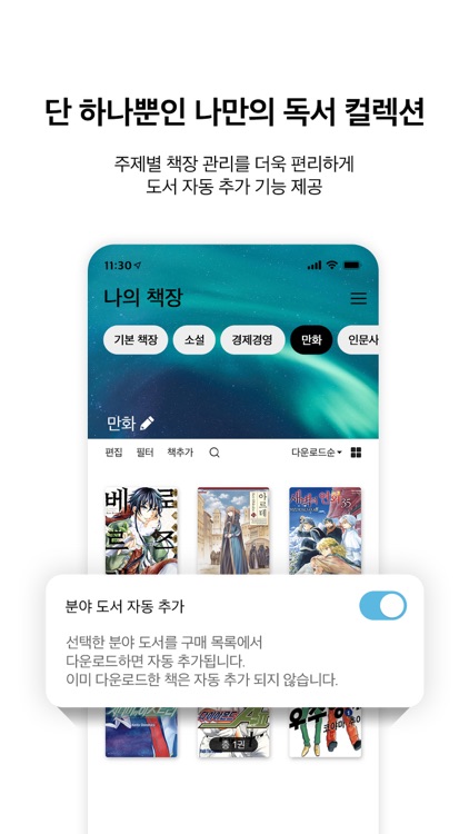 알라딘 eBook