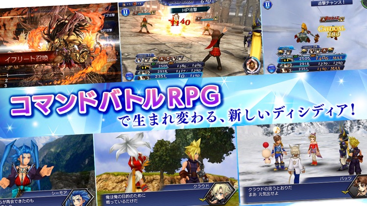 ディシディアファイナルファンタジー オペラオムニア screenshot-0