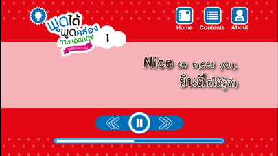 Screenshot #2 pour พูดได้ พูดคล่อง ภาษาอังกฤษ