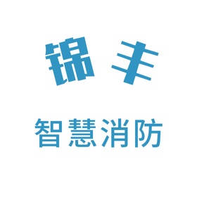 Snímky obrazovky (5) 锦丰消防