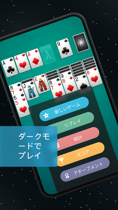 ⋆Solitaire+のおすすめ画像9