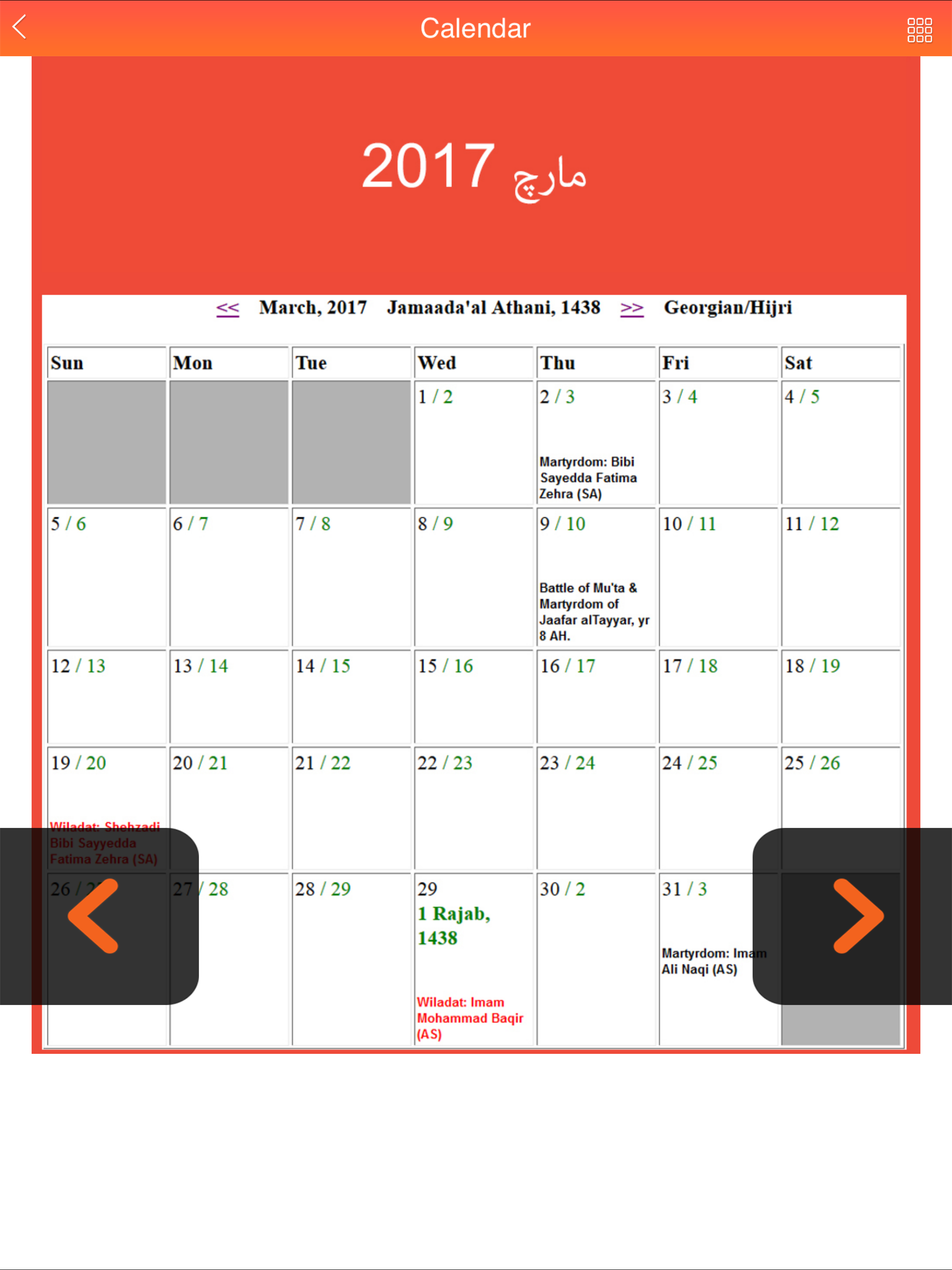 Urdu Calendar 2017 - Islamic Calendar screenshot 10