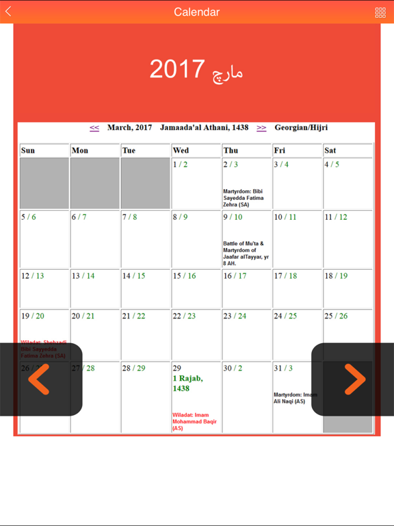 Urdu Calendar 2017 - Islamic Calendar iPad screenshot