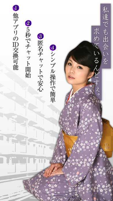 Screenshot #2 pour 大人の団地トークで妻チャット