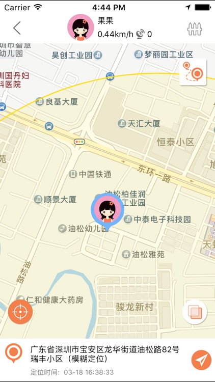 大管家安健寶 screenshot-4