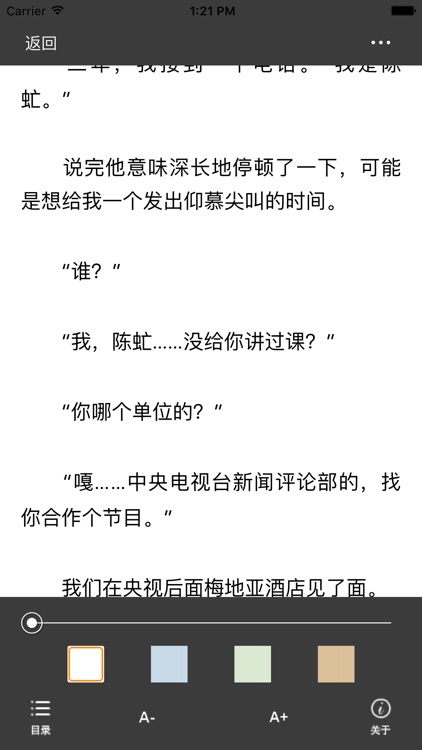 看见-知名记者主持人柴静自传