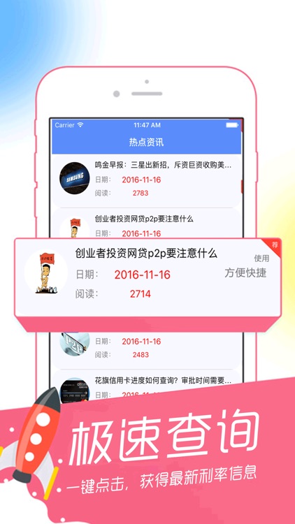 喵喵借款-小额借款闪电到帐资讯平台