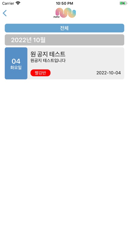 아이플러스S screenshot-4
