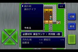 Game screenshot ガイラルディア外伝 / 錬金術・剣闘士伝説・永遠の洞窟 apk