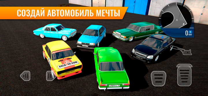 RCD - Дрифт на русских машинах screenshot 2