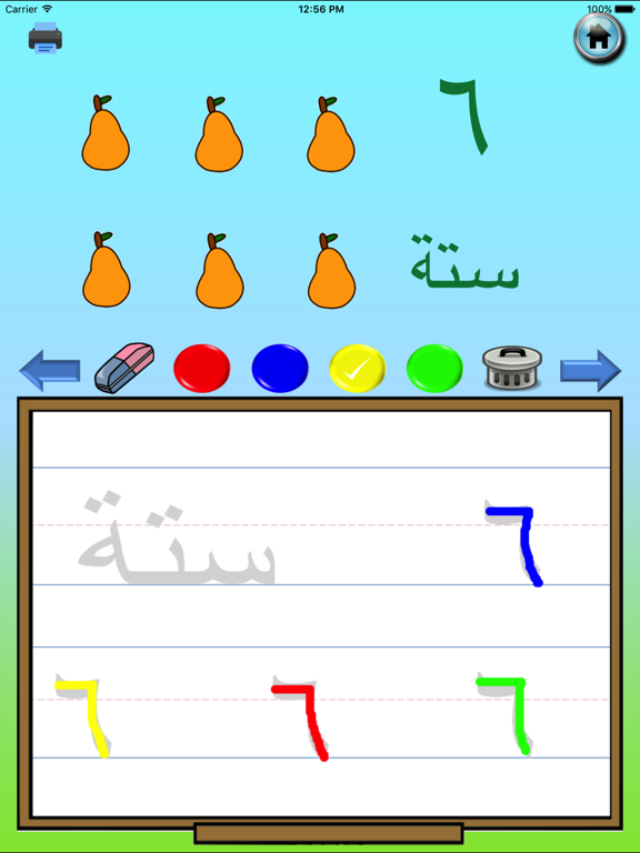 Screenshot #5 pour Write with me in Arabic