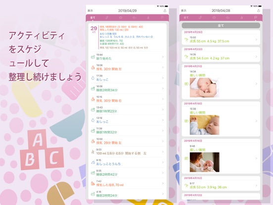 育児ノート - 子育て Proのおすすめ画像2