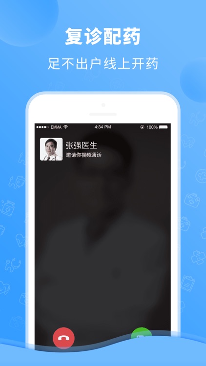 三水区人民医院（医生） screenshot-3