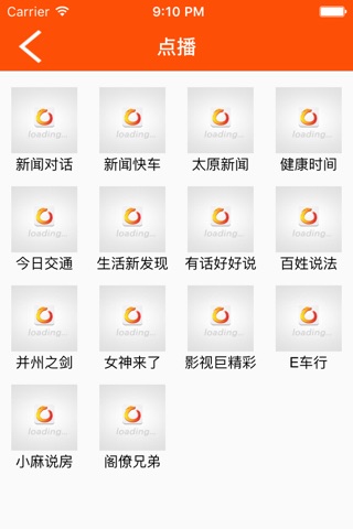 太原手机台 screenshot 4