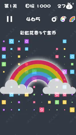 Game screenshot 星星爱消除 2022版 - 消灭达人，平面益智单机游戏 apk