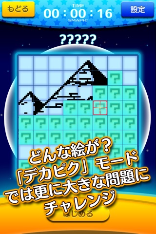 スマピク screenshot 4