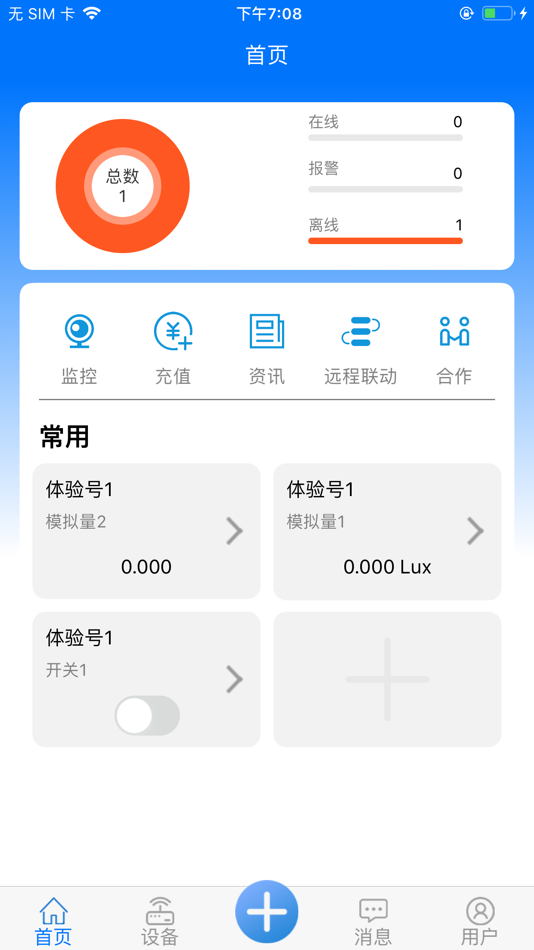 #1. 点点控-点点就能控 (iOS) 由: 济南寸聚信息科技有限公司