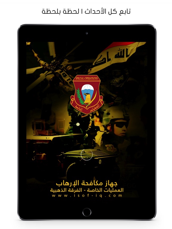 Screenshot #4 pour العمليات الخاصة الفرقة الذهبية Special Operations