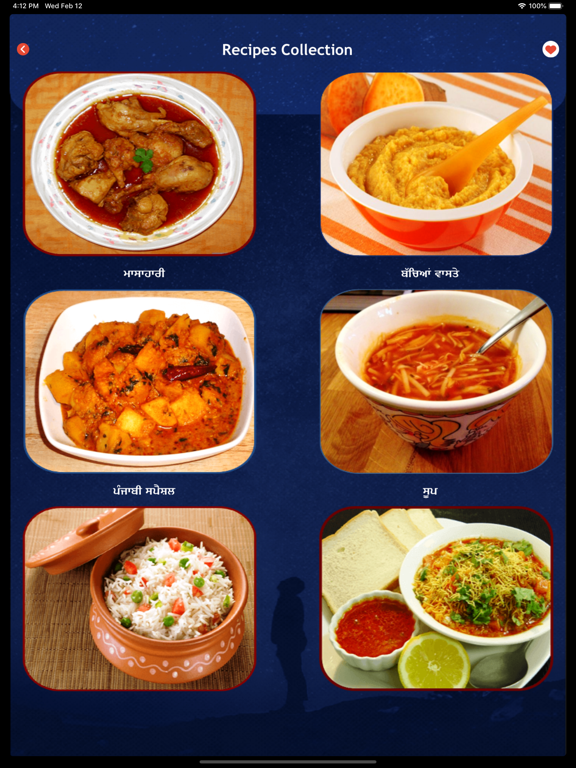 Screenshot #6 pour Punjabi Recipes - Indian Food