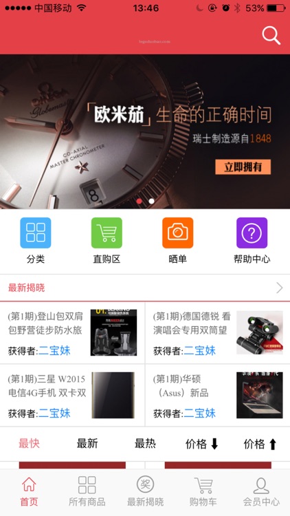 乐购夺宝-全民一元夺宝云购平台