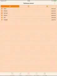 womanlog pregnancy pro айпад изображения 4
