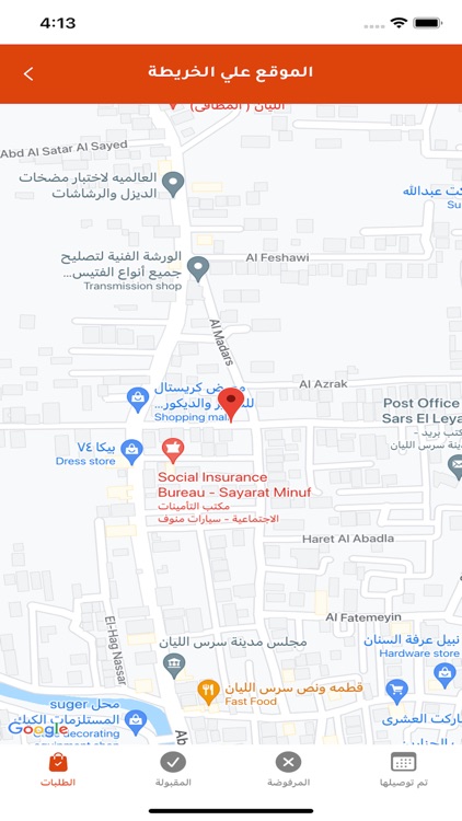 حولك موصل screenshot-6