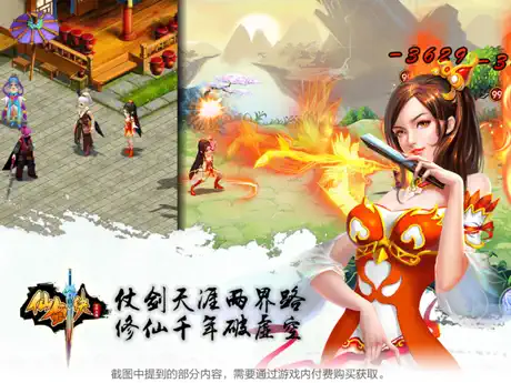 天剑诀初章-经典回合制单机rpg手游