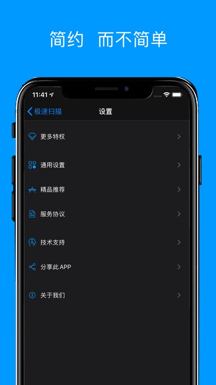 极速扫描 - 全能图片转文字、pdf扫描仪 screenshot-3