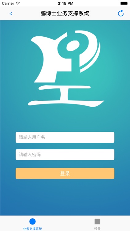 鹏博士专线接入业务工单系统