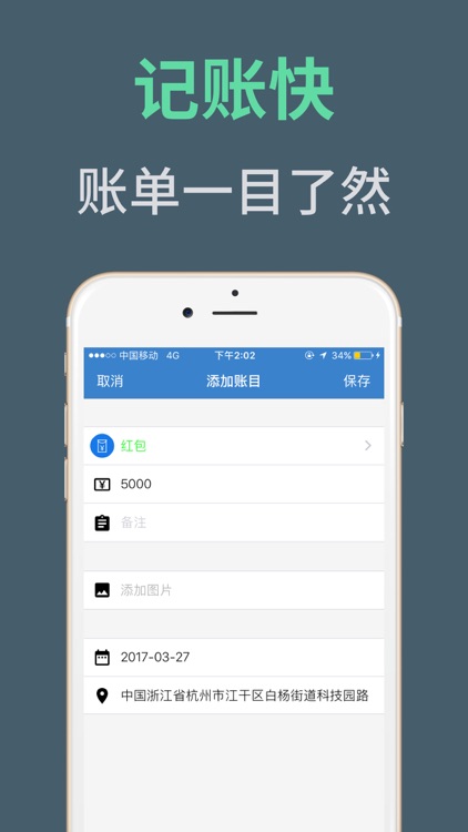 三秒周转-用过的人都说快