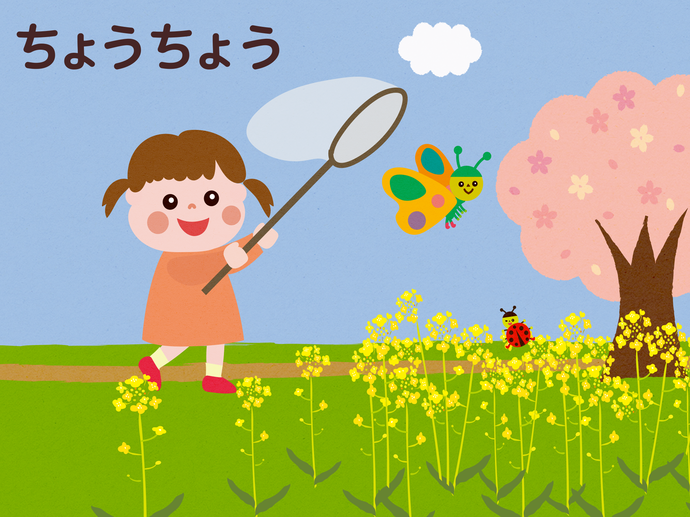 みんなで歌おう！かわいい人気童謡ソング screenshot 7