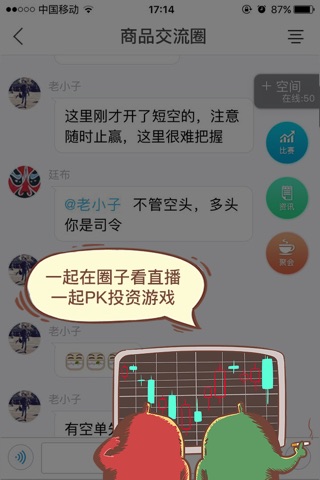 淘金路 - 投资者的娱乐城 screenshot 2