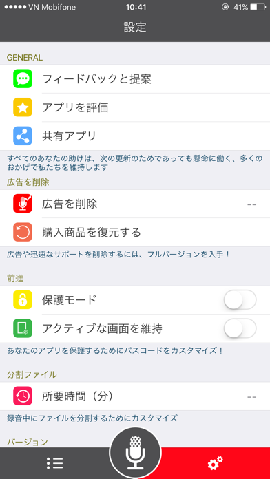 ボイスレコーダー - Dropboxのボイスレコーダー のスクリーンショット