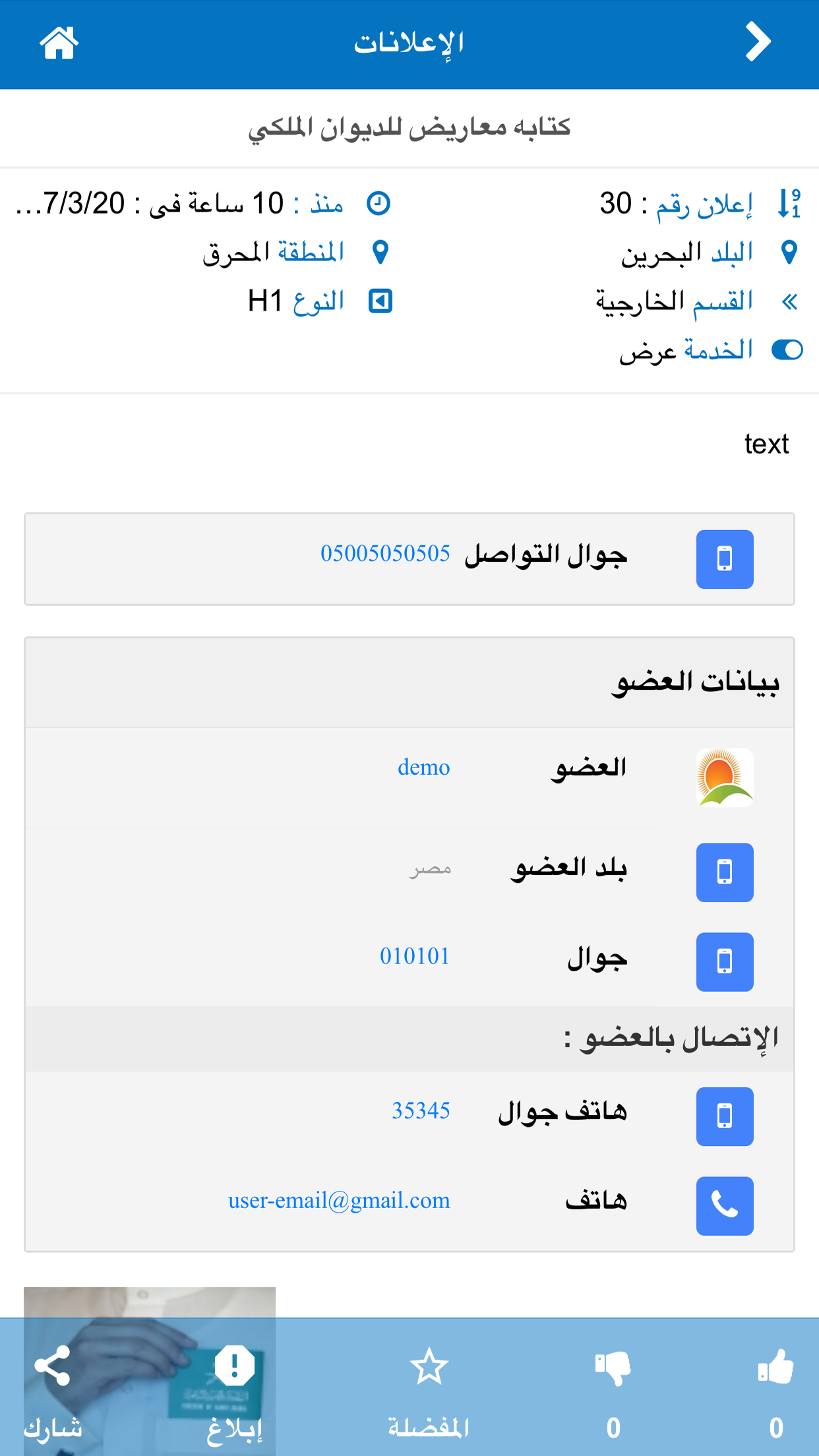 تعقـيب